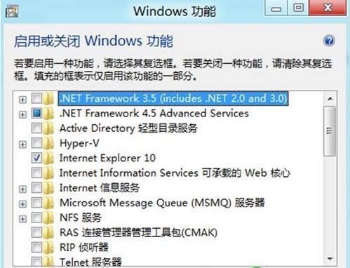 Win8��ô�رղ�������