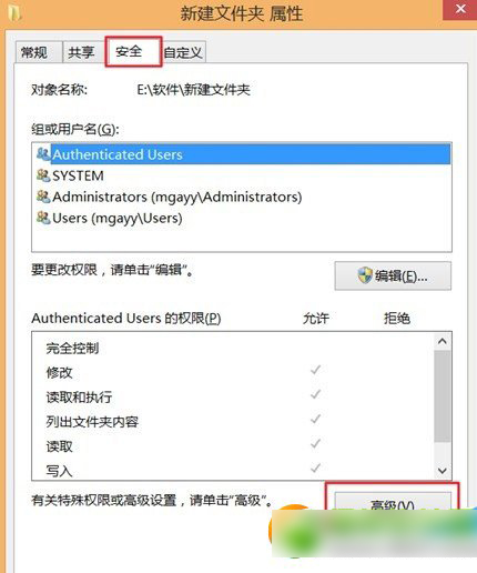 win8.1Ȩ޲ô죿win8.1Ȩ/ȡ̳2
