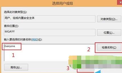 win8.1Ȩ޲ô죿win8.1Ȩ/ȡ̳4