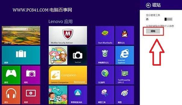 Win8̬ͼƬ 