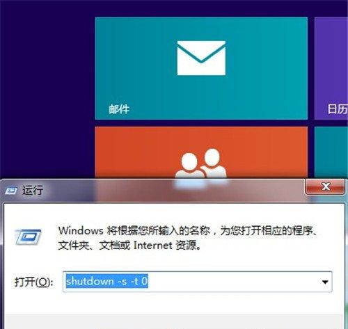 win8关机慢怎么办? win8关机加速教程