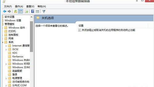 win8关机慢怎么办? win8关机加速教程
