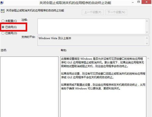 win8关机慢怎么办? win8关机加速教程