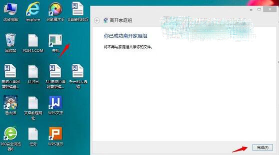 ɾWin8/8.1ͥͼ귽ͼ