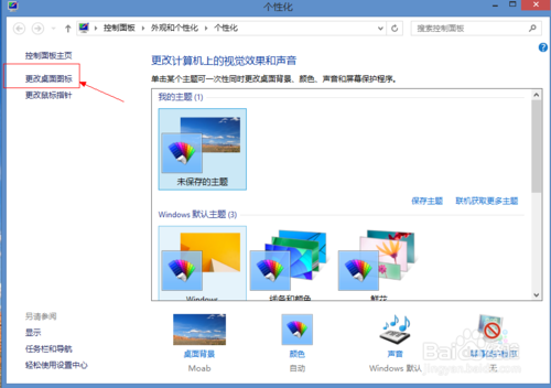 win8ϵͳͼ겻ô