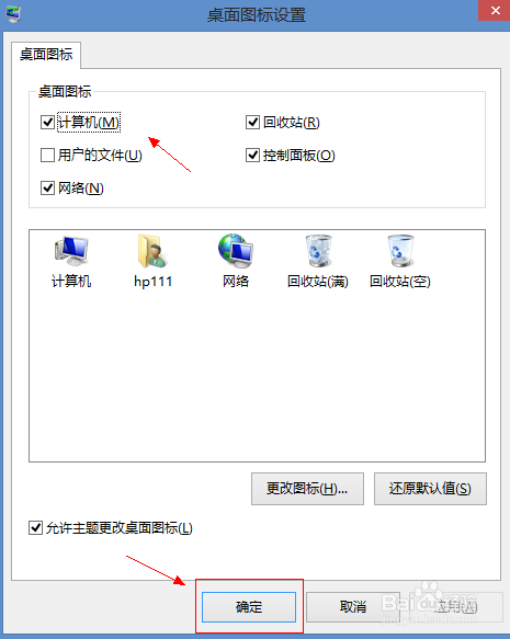 win8ϵͳͼ겻ô
