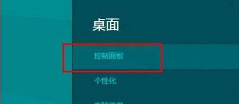 Win8δ򿪻رշǽ