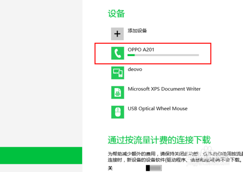 win8�������ʹ��