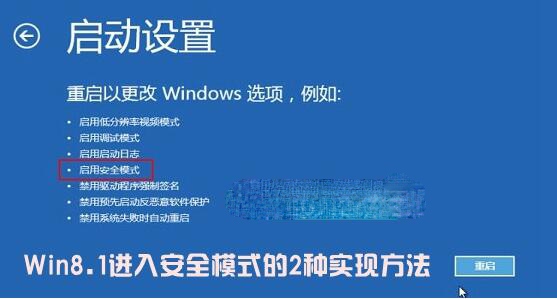 Win8.1밲ȫģʽ2ʵַ