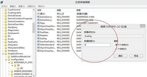 Win8游戏不能全屏