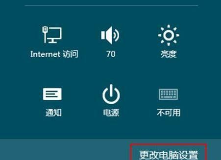 ���Windows 8�����ۼ���¼��ʵ�÷���