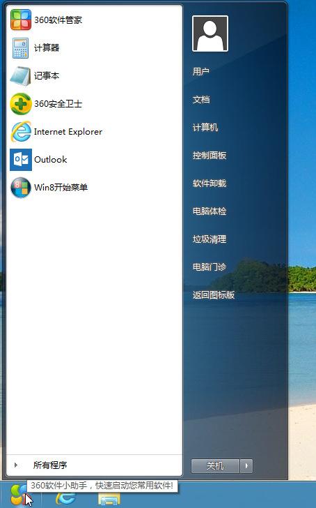 þתWin8ʼ˵ȫ