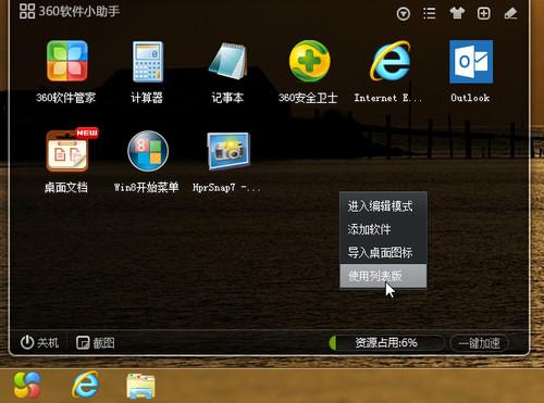 þתWin8ʼ˵ȫ