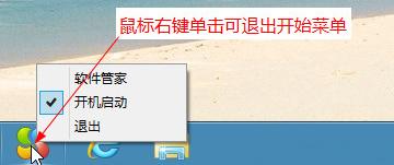 þתWin8ʼ˵ȫ