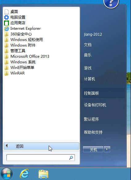Win8ʼ˵
