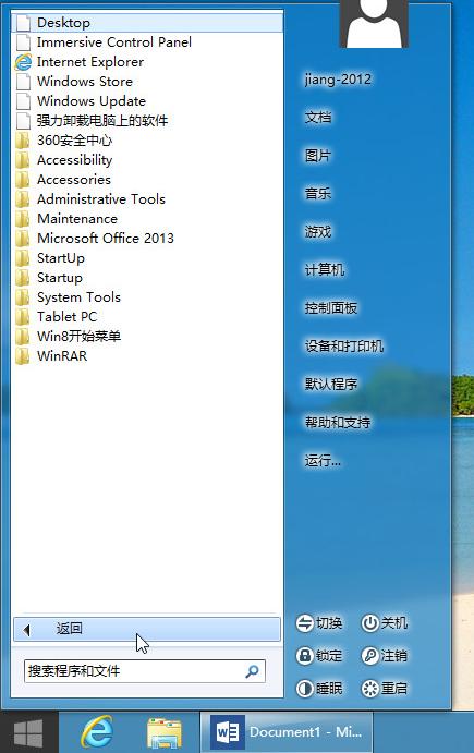 Win8Żʦ