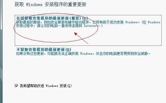 ѡ�����߻�ȡ��װ��������¸��¡�