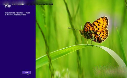 【Win8体验馆】创建Win8图片密码登录
