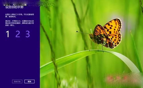【Win8体验馆】创建Win8图片密码登录