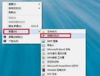 ½Win8ݷʽ