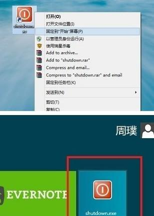 Win8ػݷʽ̶Metro