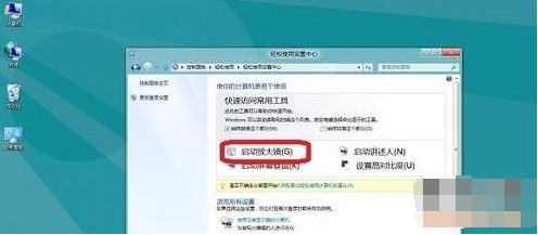 Win8��ο�����رշŴ�