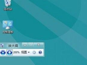 Win8��ο�����رշŴ�