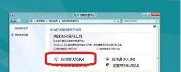 Win8��ο�����رշŴ�