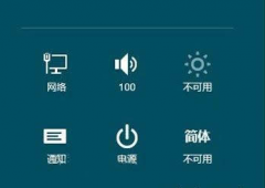 Win8���ֳ����ػ�����