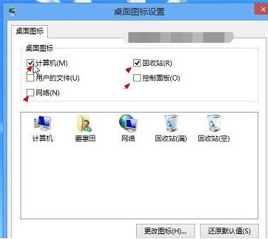 ѡϣWin8ʾͼ