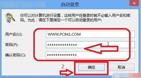 填写上为系统自动登录的用户名与密码