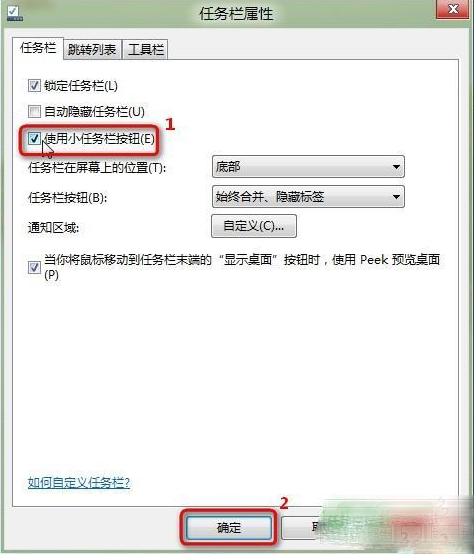 �ı�Win8ϵͳ������ͼ���С