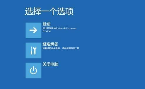 Win8系统恢复功能评测轻松重装Win8系统(2)