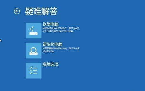 Win8系统恢复功能评测轻松重装Win8系统(2)