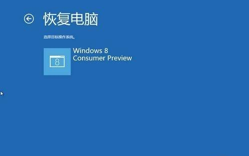 Win8系统恢复功能评测轻松重装Win8系统(3)