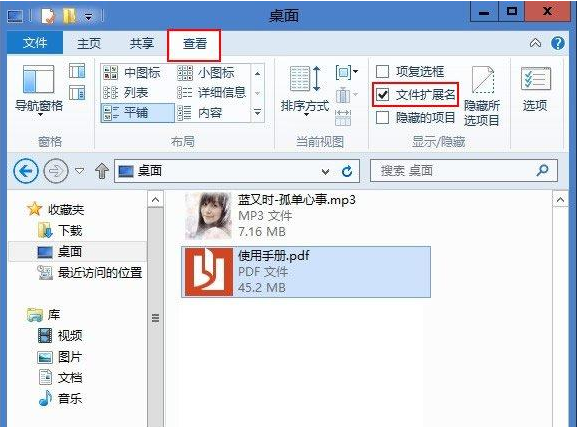 Win8ϵͳʾ׺