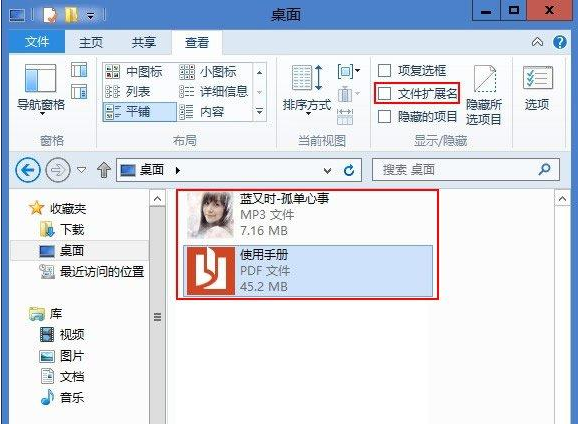 Win8ϵͳʾ׺