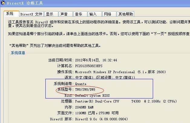 ͨDirectX Ϲ߲鿴ͺ