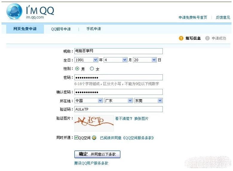 QQ��ע��ҳ��