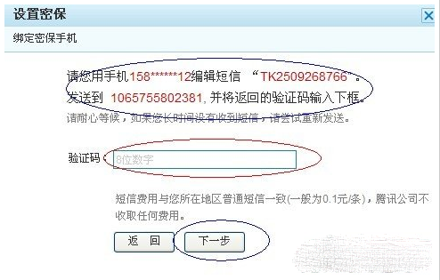 QQ���ܱ��ֻ�����