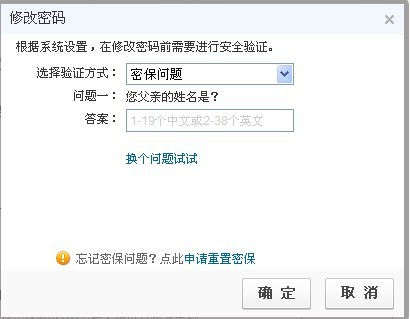 ʹ��������֤�ش��޸�QQ����