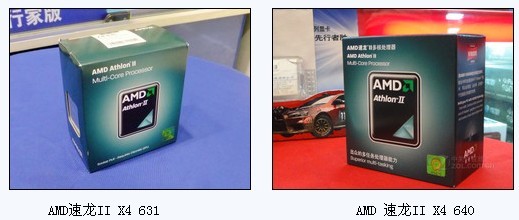 AMD速龙II X4 631与 AMD 速龙II X4 640 外观