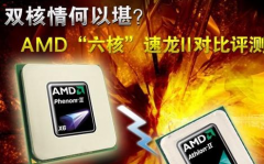 amd速龙ii x4 640可以开核吗？ AMD速龙IIx4 640怎么样？