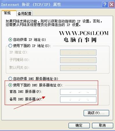 dns��������ʲô��
