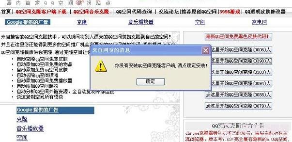 ʾҪװQQռ¡ͻ