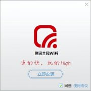 ��Ѷȫ��wifi��ʹ�÷���