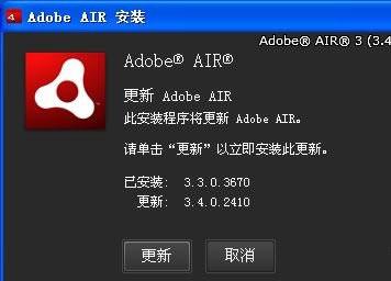 Adobe AIR是什么