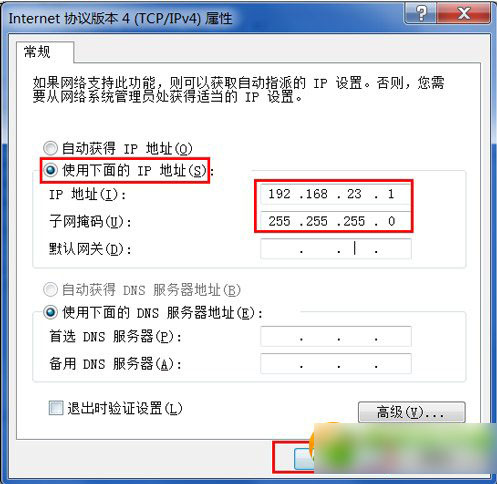 wifi共享精灵错误代码1怎么解决?wifi共享精灵启动不了错误1解决方法3