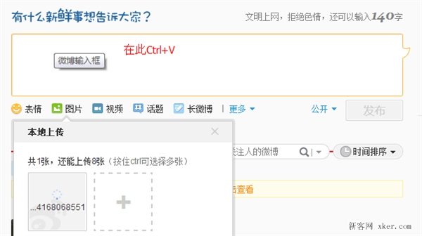 ΢���ϴ�ͼƬ�����෽��_�й�E�˼���Ƶ��