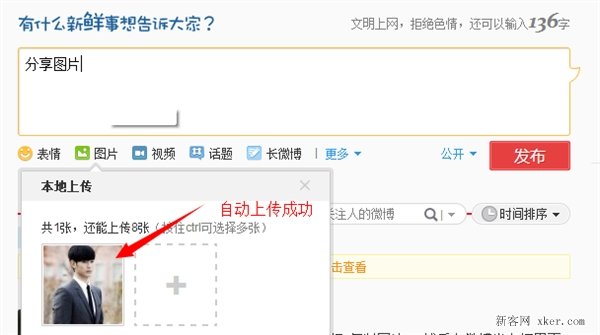 ΢���ϴ�ͼƬ�����෽��_�й�E�˼���Ƶ��